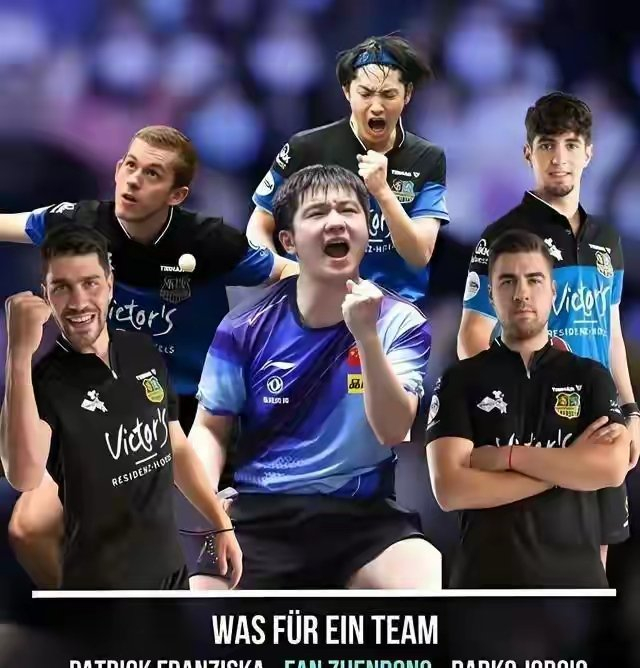 樊振东轮休背后的战略布局与德甲模式启示