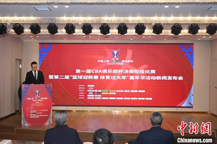 西安古都揭幕首届CBA俱乐