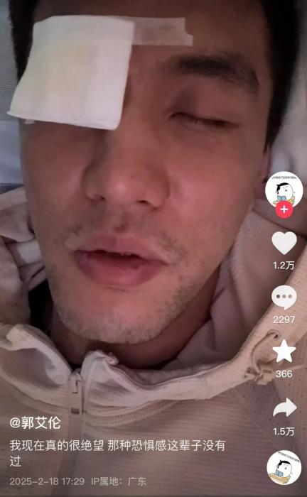 郭艾伦发声：这口气咽不下去，呼吁公开承认责